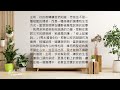 《晨禱.祝福0123》忠實於聖經的教導 忠实于圣经的教导 be faithful to the teachings of the bible 聖書の教えに忠実でありなさい