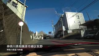 【車載】主に山梨・神奈川県道35号線を走ってみた Driving from Sagamihara to Tsuru (passing through Akiyama Vill.)