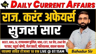 03 February 2025 Current Affairs | Rajasthan Current Affairs Today | Current Affairs l Bahadur Sir