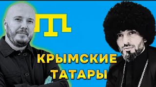 Крымские Татары , Россия в Крыму , Руслан Айсин и Абу Кавказ