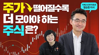 💜염블리가 말하는 앞으로 10년 모아야 할 주식은?📈