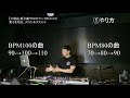 【dj初心者】3曲でbpm70〜bpm130に変える方法。メリット＆デメリット