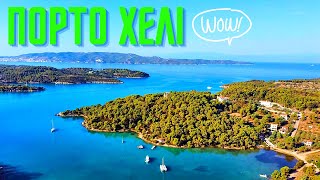 Το μαγευτικό Πόρτο Χέλι | The magical Porto Heli in Greece