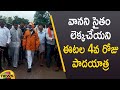 Etela Rajender Continues His Padayatra in Heavy Rains | #Huzurabad | Telangana News | Mango News