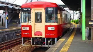 甘木鉄道 [普通]甘木行(161) AR300形運用[AR303](1両編成) 基山駅発車