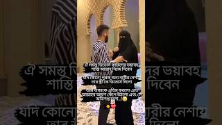 যদি কোনো পুরুষ অন্য নারীর নেশায় তার স্ত্রী কে ডিভোর্স দিলো