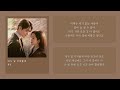 inst. 폴킴 paul kim 내가 널 지켜줄게 always be with you 나의 완벽한 비서 ost 가사 lyric video