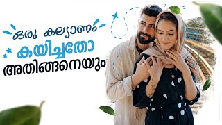 ഒരു കല്യാണം കായിച്ചതോ അതിങ്ങനെയും  SHAHUL MALAYIL NEW VIDEO | MALAYALAM SHORTS STORY | SHAAN KABEER