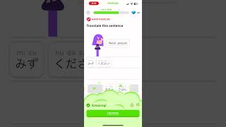 Let’s learn Japanese with Duolingo #beginner #japan #shorts section.1:rookie