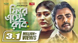 Bangla New Natok 2020  Fire Esho Rubi