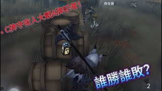 《小元寶》【第五人格🎭】守夜人—伊塔庫亞，大戰A牌記者！