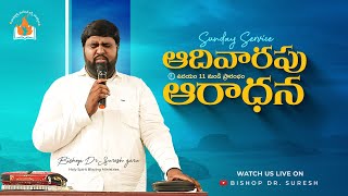 22-12-24,SUNDAY SERVICE, అంశం:ప్రతి రోజు దేవుని స్తుతిస్తున్నావా