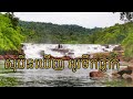 សុបិនឃើញ អូរទឹកធ្លាក់ dreaming of a waterfall