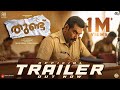 Thundu - Official Trailer | Biju Menon | Riyas Shereef | Gopi Sundar | Ashiq Usman | Malayalam Movie