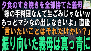 【スカッとする話】夫と帰宅すると無人のはずの風呂場からお楽しみ中の男女の声が…私「この声、まさか…」夫「嘘だろ…」中の人の正体に気付いた私たちが、家族一同を我が家に呼んだ結果