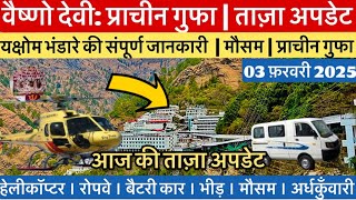 वैष्णो देवी: प्राचीन गुफा से दर्शन का विकल्प| यक्षोम भंडारा  #vaishnodevi #vaishnodeviyatra #yakshom