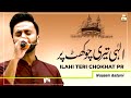 Ilahi Teri Chokhat Par Bhikari Ban kar Aaya hoon | Hamd | Waseem Badami