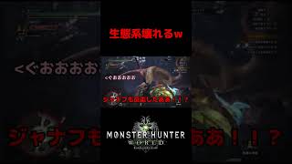 【モンハンワールド】いつだってチャレンジャーであれ#モンスターハンターワールド #ゲーム実況#クルルヤック