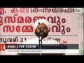 kollam mahammad kunji saqafi speech about ssf