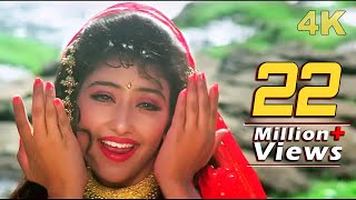 Jab Se Mile Naina 4K Song | First Love Letter | Lata Mangeshkar | Manisha Koirala | Old Bollywood