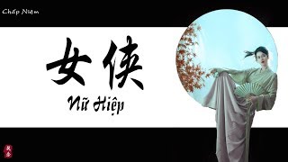 [Vietsub + Pinyin] Nữ Hiệp - Nhất Khỏa Tiểu Thông/ Trương Hiểu Hàm || 女侠 -  一棵小葱 / 张晓涵