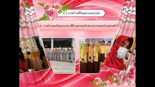 แบบรายงานด้านที่ 1 ด้านวินัย คุณธรรม จริยธรรมและจรรยาบรรณวิชาชีพ