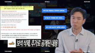 🔥보석 삭제 보상안 확정 지급으로 변경🔥 , 보석 프리셋 능력치 공개 ㅣ 테일즈런너,테런