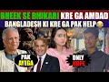 BHEEK SE BHIKARI KRE GA AMDAD😂 BANGLADESH KI KRE GA PAK HELP- IMF APPROVE 7B LOAN |PAK ANGRY | ANAM