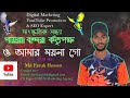 ও আমার ময়না গো I Bangla song I  Bangla Band song I Baula song I #Freelancer_Faruk #trending