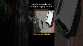 அதெப்படி வாத்தியாரே, ****  கடிச்சு மனுஷ சாவான்? #crime #drama #thriller