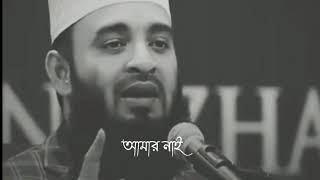 Mizanur Rahman Azhari WhatsApp Status || Islamic Life Status || Mizanur Rahman Azhari status