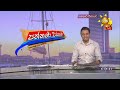 hiru tv paththare visthare හිරු ටීවී පත්තරේ විස්තරේ live 2024 12 27 hiru news