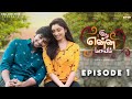 Idhu Enna Maayam | Tamil Web Series | Episode 1 | Kutty Story