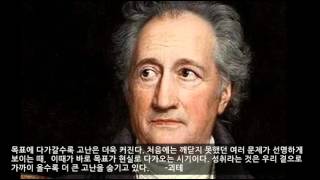 명사명언23:명언모음,명언집,손정의,러셀,괴테,스티브잡스,윤석금,메리케이애쉬,넬슨만델라외