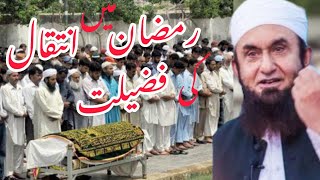 Ramdan Main Inteqal Ke Fazilat _ Maulana Tariq Jameel -yousfzia Islamic studio #youtubeshortvideo