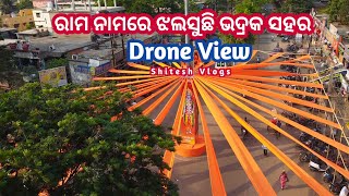 ରାମ ନାମରେ ଝଲସୁଛି ଭଦ୍ରକ ସହର ||Drone View ||Bhadrak