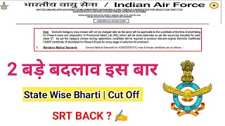 Indian Airforce XY Group Bharti 2 Big Changement | Cut Off State Wise | State Wise Vacancy | SRT ?