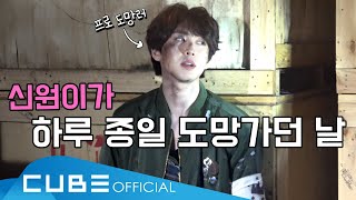 펜타곤(PENTAGON) - 펜토리 #109 (스스로 왕관을 만들어 쓰는 자들 : '바스키아' Intro VCR 촬영 비하인드) │ ENG