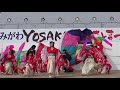 風魅彩「金魚姫」 おみがわyosakoiふるさとまつり2018 メイン会場 ステージ演舞 【よさこい】