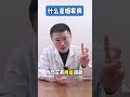 什么是烟雾病？脑血管病医学科普硬核健康科普行动