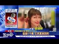 【演藝懶人包】心疼郭源元 大牙也哭了 呂秋遠 以提告讓me too運動消失｜tvbs新聞@tvbsnews01