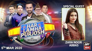 Har Lamha Purjosh | Waseem Badami | PSL5 | 5 March 2020