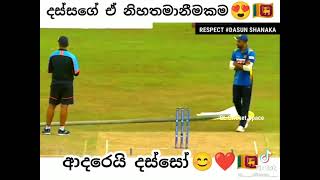 Respect Captain Dassa 😇❤️ #Captain #Sri_lankan_Cricket #Dasun_Shanaka