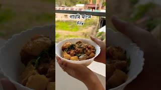 তেল নিদিয়াকৈ বনোৱা গাহৰি মাংস 🐷 #assamesesong #food  #cooking #recipe #yummy #foodie