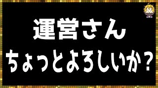 #307【幻影戦争】いきなり来た＋6武具実装について【FFBE幻影戦争】