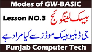 Learning BASIC Programming Lesson No.3 GW BASIC Direct and Indirect modes