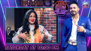 The Night Show with Ayaz Samoo | Promo | Mathira | ARY Zindagi