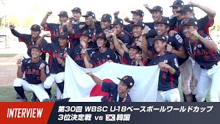 U-18代表W杯 3位決定戦 vs韓国