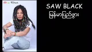 Saw Black - မြန်မာပြည်ဖွား