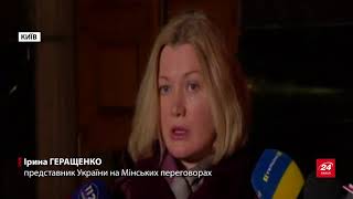 Геращенко розповіла, що буде з українськими заручниками після звільнення з полону бойовиків